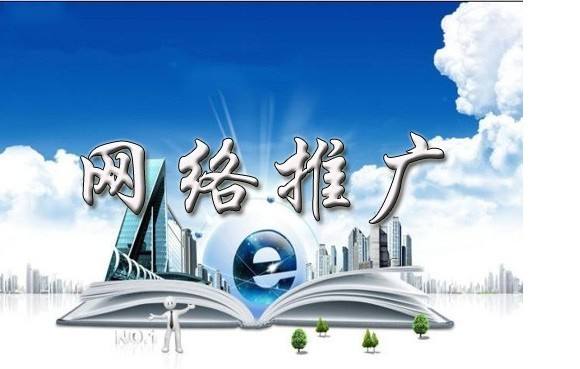 中小企業如何做網絡推廣，中小企業網絡推廣怎么做